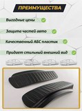 Накладки на внутренние части задних арок без скотча Geely Tugella 2019-
