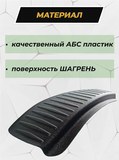 Накладки на внутренние части задних арок без скотча Mitsubishi Pajero IV 2006-2011, Pajero IV 2011-2014, Pajero IV 2014-
