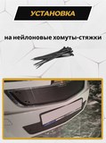 Зимняя заглушка решетки радиатора и переднего бампера Chevrolet Cobalt (седан)