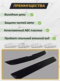 Зимняя заглушка решетки радиатора и переднего бампера Chevrolet Cobalt (седан)