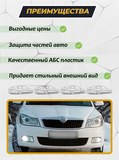 Зимняя заглушка решетки переднего бампера Octavia A5 (лифтбек) 2008—2013