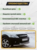 Зимняя заглушка решётки переднего бампера Lada (ВАЗ) Largus Cross (универсал) 2015-