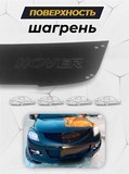 Зимняя заглушка решетки переднего бампера Great Wall Hover H5 2011-2016