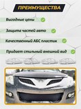 Зимняя заглушка решетки переднего бампера Great Wall Hover H5 2011-2016
