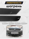 Зимняя заглушка решетки радиатора и решетки переднего бампера Renault Logan 2004-2010