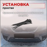 Зимняя заглушка решётки переднего бампера Renault Logan 2018-, Sandero II 2018—н.в (рестайлинг)
