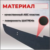 Зимняя заглушка решетки переднего бампера Datsun on-DO 2014-