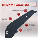 Зимняя заглушка решетки переднего бампера Datsun on-DO 2014-