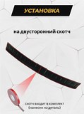 Накладка на задний бампер (со скотчем) для Mazda 3 седан 2006-2009 Рестайлинг I