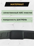Накладка на задний бампер (со скотчем) для Mazda 3 седан 2006-2009 Рестайлинг I
