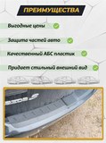 Накладка на задний бампер (со скотчем) для Mazda 3 седан 2006-2009 Рестайлинг I