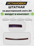 Накладка на задний бампер (со скотчем) для Nissan Note E12 2012-2020