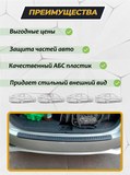 Накладка на задний бампер (со скотчем) для Nissan Note E12 2012-2020