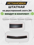 Накладка на задний бампер (со скотчем) для Skoda Octavia A7 2016-2020 (III рестайлинг)