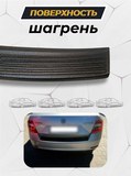 Накладка на задний бампер (со скотчем) для Skoda Octavia A7 2016-2020 (III рестайлинг)