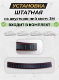 Накладка на задний бампер (со скотчем) Volkswagen Polo V (седан) 2009-2015 <(н/г) (АО) S2-3