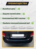 Накладка на задний бампер (со скотчем) Volkswagen Polo V (седан) 2009-2015 <(н/г) (АО) S2-3