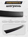 Накладка на задний бампер (со скотчем) для Volkswagen Polo V 2009-2017