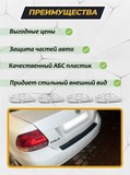Накладка на задний бампер (со скотчем) для Volkswagen Polo V 2009-2017
