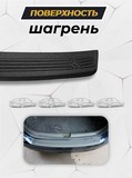 Накладка на задний бампер (со скотчем) для Volkswagen Polo V 2016-2019
