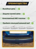 Накладка на задний бампер (со скотчем) для Volkswagen Polo V 2016-2019