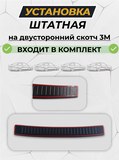Накладка на задний бампер (со скотчем) для Nissan Tiida C11 седан 2007-2014 <(н/г)(АО) D3-6