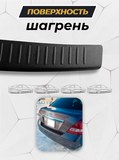 Накладка на задний бампер (со скотчем) для Nissan Tiida C11 седан 2007-2014 <(н/г)(АО) D3-6
