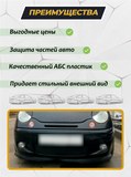Зимняя заглушка решетки переднего бампера Daewoo Matiz 2000-