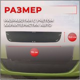 Зимняя заглушка решетки переднего бампера Daewoo Matiz 2000-