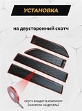 Молдинги на двери ШАГРЕНЬ (со скотчем) для Renault Sandero II 2014-2017(II дорестайлинг), Sandero Stepway II 2014- (