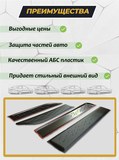 Молдинги на двери ШАГРЕНЬ (со скотчем) для Renault Sandero II 2014-2017(II дорестайлинг), Sandero Stepway II 2014- (