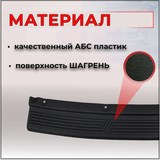 Накладка на задний бампер без скотча для Hyundai Sonata 2002-2009 S4-3