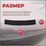 Накладка на задний бампер без скотча для Hyundai Sonata 2002-2009 S4-3