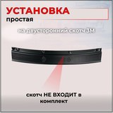 Накладка на задний бампер без скотча для Hyundai Sonata 2002-2009 S4-3