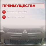 Воздуховоды перед.бампера раздельные MITSUBISHI Lancer X 2007-2015