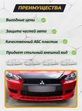 Вставка между "клыками" Mitsubishi Lancer 10 Дорестайлинг 2007-2010
