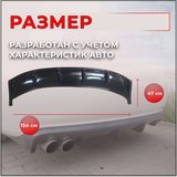 Диффузор накладка на задний бампер для Volkswagen Polo