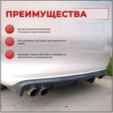Диффузор накладка на задний бампер для Volkswagen Polo