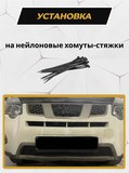 Зимняя заглушка решетки переднего бампера Nissan X-trail 2011-2015 (T31) рестайлинг
