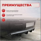 Накладка на задний бампер диффузор ПОД ОДНУ ТРУБУ Mitsubishi Lancer 10 (2007-2015)