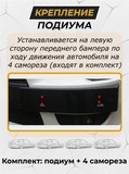 ПОДИУМ НОМЕРА в стиле ЭВО для Mitsubishi Lancer 10 2007-2011 дорестайлинг