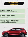 Накладки на внутренние части задних арок без скотча Chery Tiggo 7 2016-2020/Tiggo 7 Pro 2020-/Tiggo 7 Pro Max 2022-