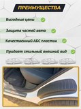 Накладки на внутренние части задних арок без скотча Chery Tiggo 7 2016-2020/Tiggo 7 Pro 2020-/Tiggo 7 Pro Max 2022-