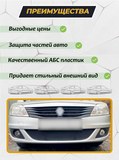 Зимняя заглушка решетки переднего бампера Renault Logan 2009-2016 рынок РФ