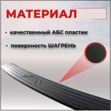 Накладка на задний бампер (со скотчем) для Toyota Premio AZT240 2001-2007