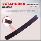 Накладка на задний бампер (со скотчем) для Toyota Premio AZT240 2001-2007