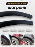 Защита задней арки без скотча Chery Tiggo 7 2016-2020/Tiggo 7 Pro 2020-/Tiggo 7 Pro Max 2022-
