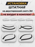 Защита задней арки без скотча Chery Tiggo 7 2016-2020/Tiggo 7 Pro 2020-/Tiggo 7 Pro Max 2022-