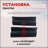 Накладки на пороги (без скотча) для Peugeot Boxer шасси 2006-2013, Boxer 2006-2013 (250 кузов), Boxer 2014-н.в. (290 кузов)