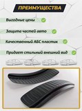 Накладки на внутренние части задних арок БЕЗ СКОТЧА Great Wall Hover H2 2005-2010, Great Wall Hover H3 2010-2013